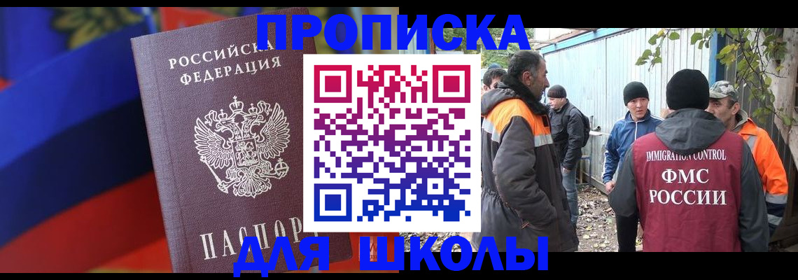 миграционный учет в Ахтубинске