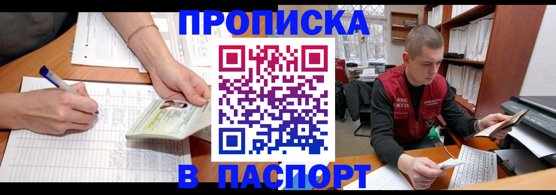 временная регистрация гарантия в Ахтубинске