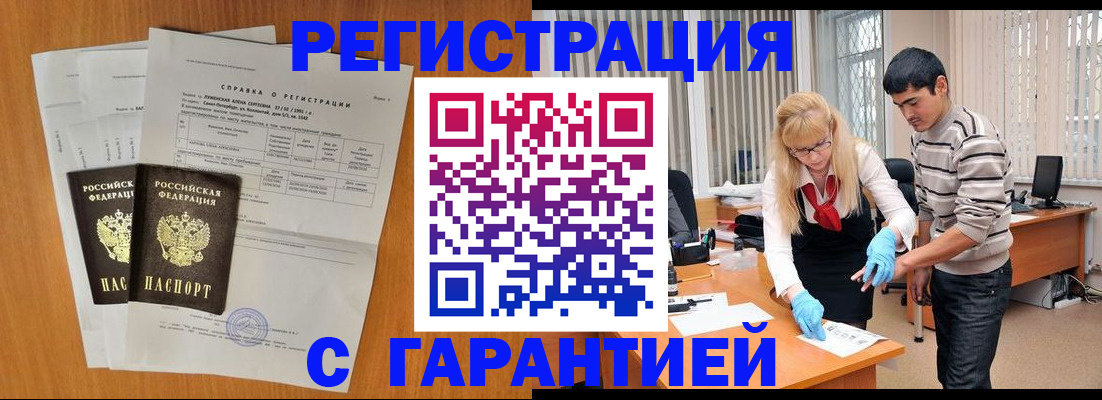 временная регистрация в квартире в Ахтубинске