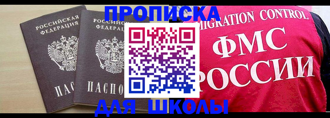 прописка поиск в Ахтубинске