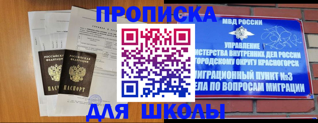 прописка для кредита в Ахтубинске